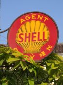 Old Shell Sign, Hoi An